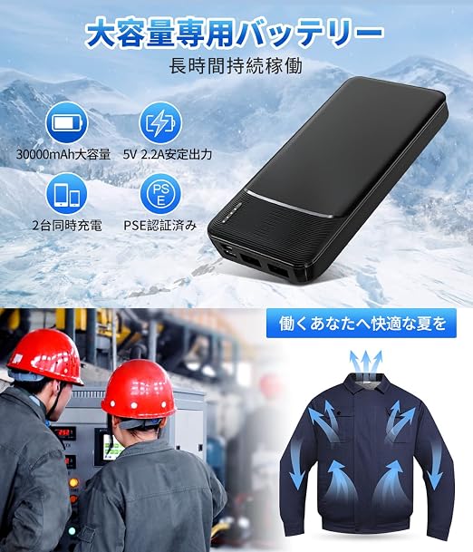 Amazon.co.jp: [KLIFE] 空調作業服 ファン付き 30000mAh大容量